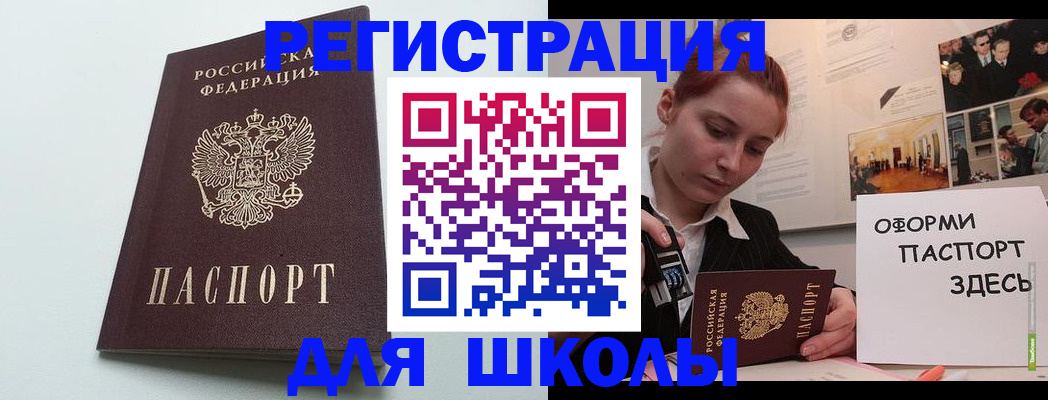 прописка 2025 в Плавске