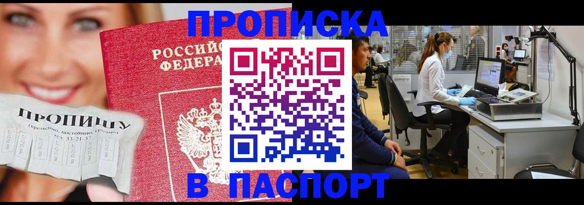 временная регистрация для всех в Плавске