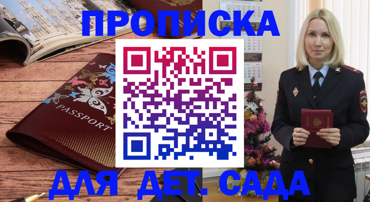 регистрация для школы в Плавске