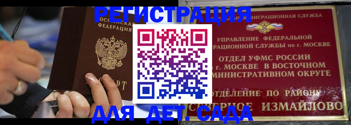 регистрация для школы в Плавске